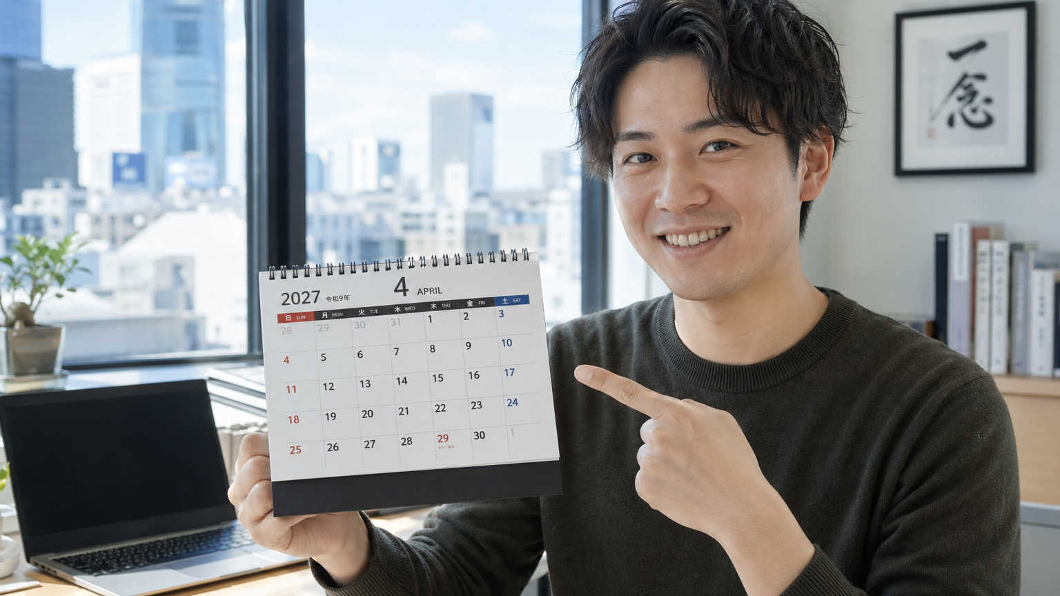 低濃度PCB廃棄物の処分期限は2027年3月31日